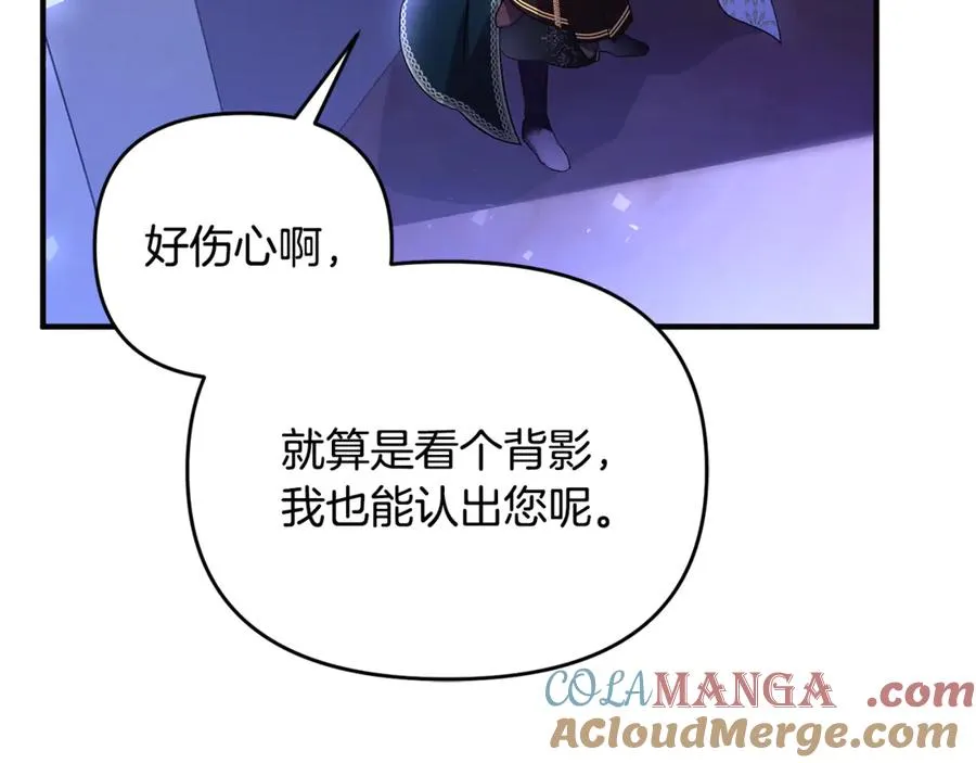 第40话 引发杀意 第25页