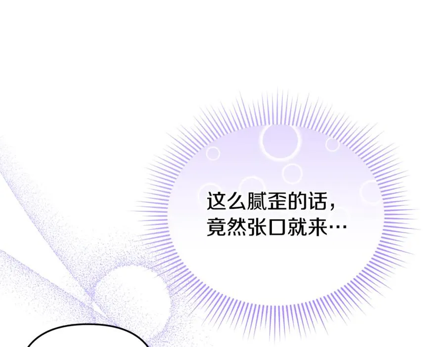 第40话 引发杀意 第27页