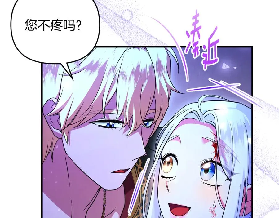第40话 引发杀意 第28页
