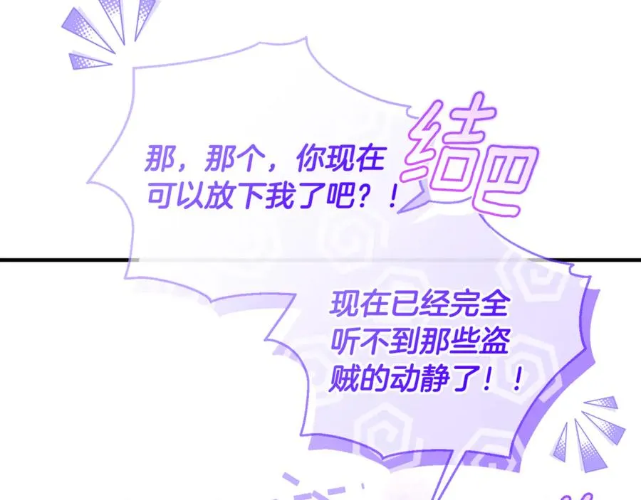 第40话 引发杀意 第31页