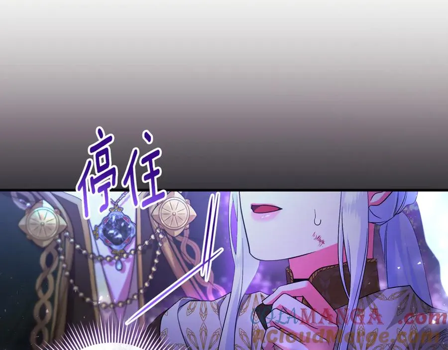 第40话 引发杀意 第33页