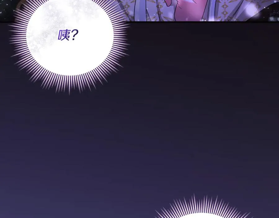 第40话 引发杀意 第34页