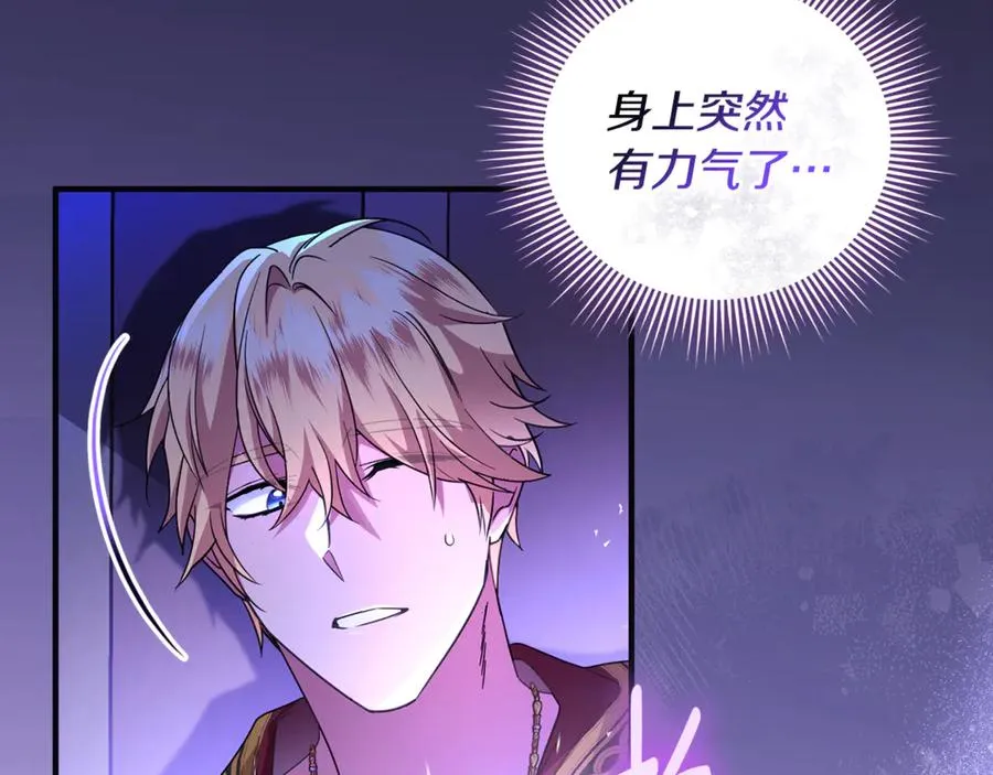 第40话 引发杀意 第35页
