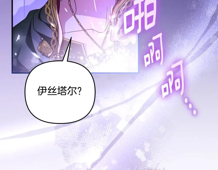 第40话 引发杀意 第36页