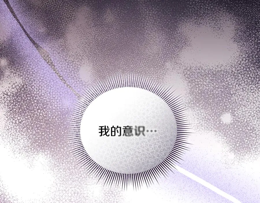 第40话 引发杀意 第39页