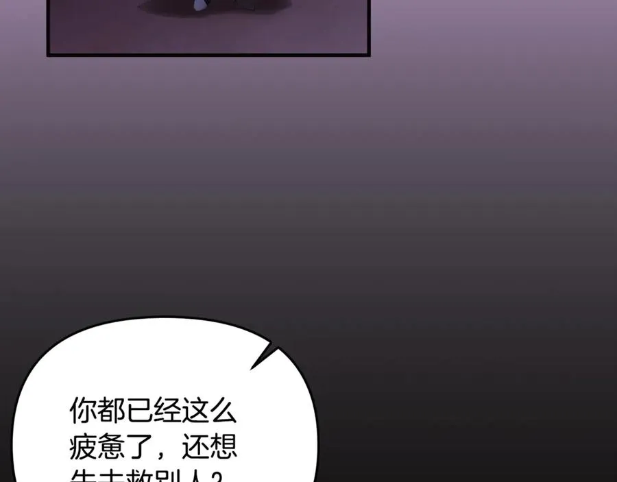 第40话 引发杀意 第47页