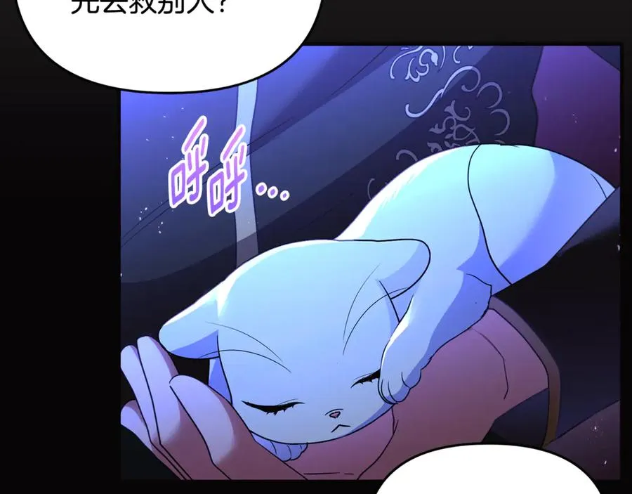 第40话 引发杀意 第48页