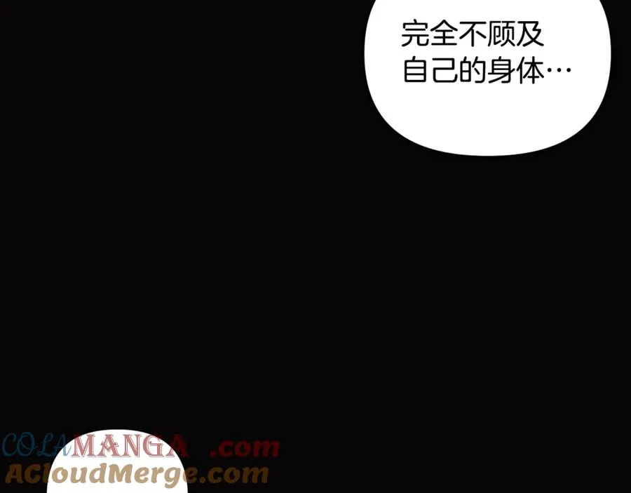 第40话 引发杀意 第49页