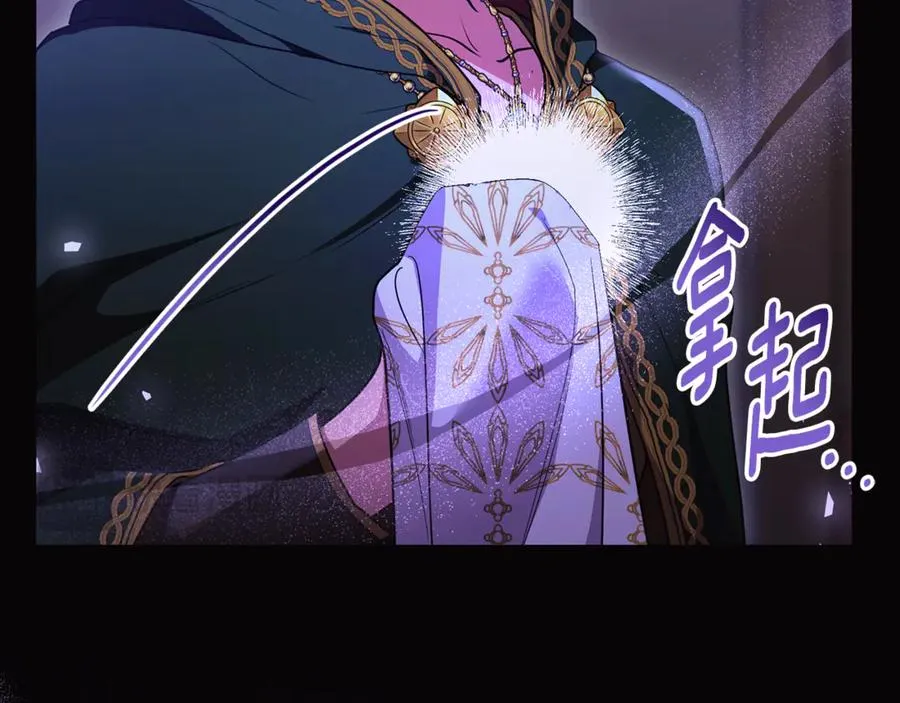 第40话 引发杀意 第51页