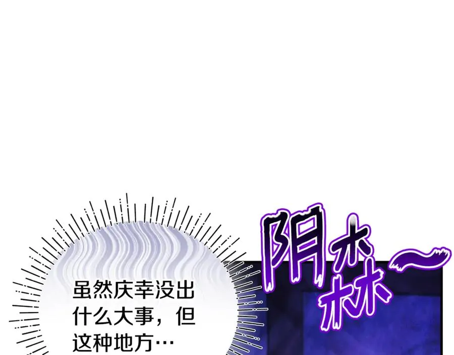 第40话 引发杀意 第64页