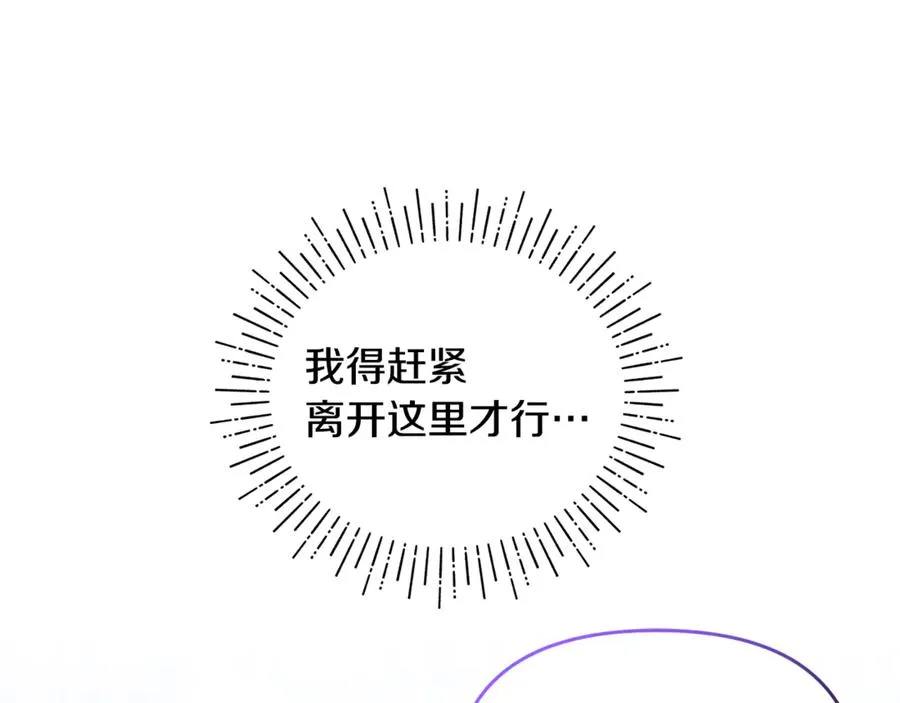 第40话 引发杀意 第66页