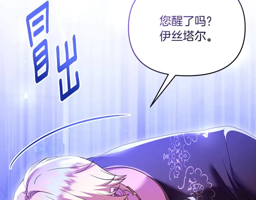 第40话 引发杀意 第67页