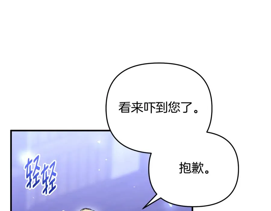 第40话 引发杀意 第70页