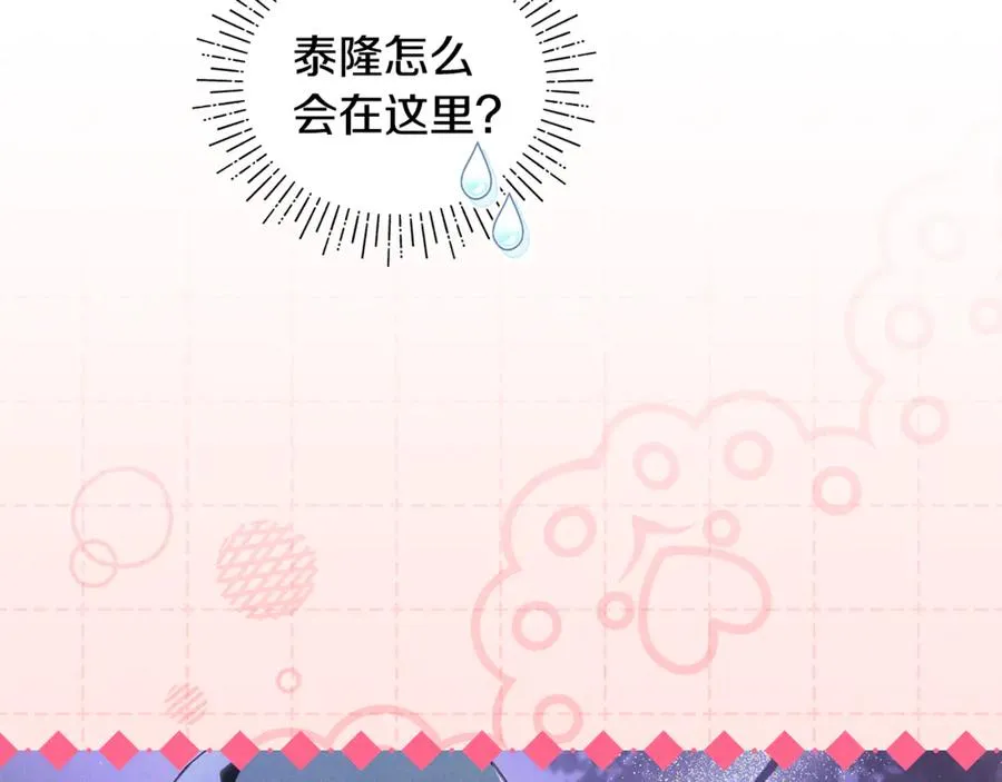 第40话 引发杀意 第72页
