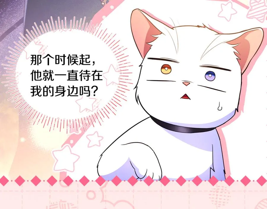 第40话 引发杀意 第74页
