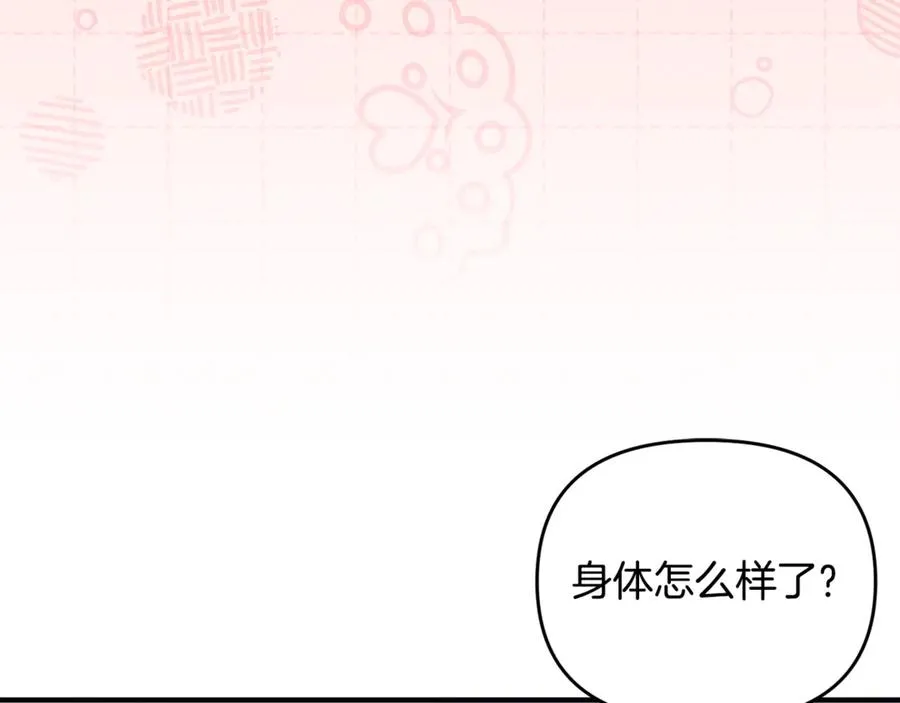 第40话 引发杀意 第75页
