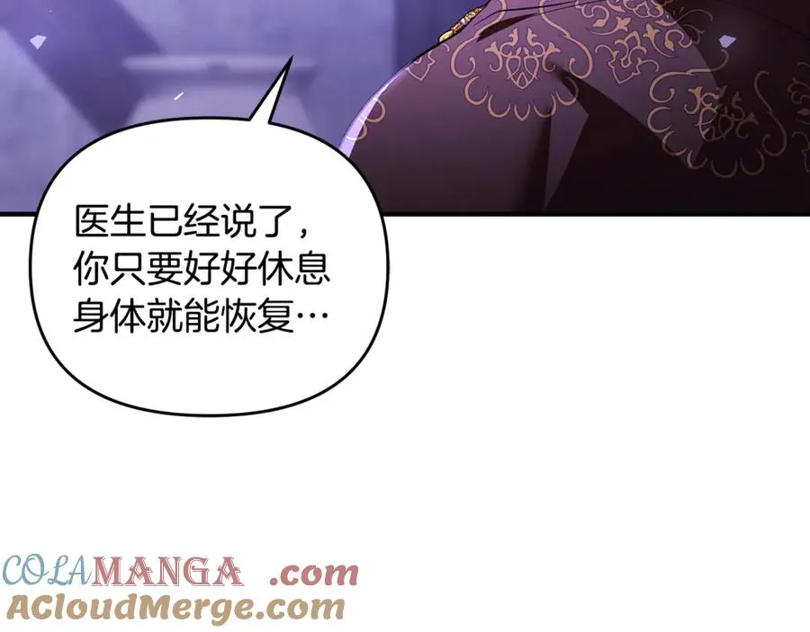 第40话 引发杀意 第77页