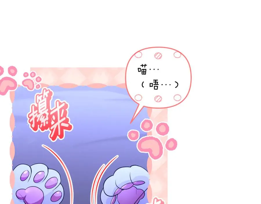 第40话 引发杀意 第78页