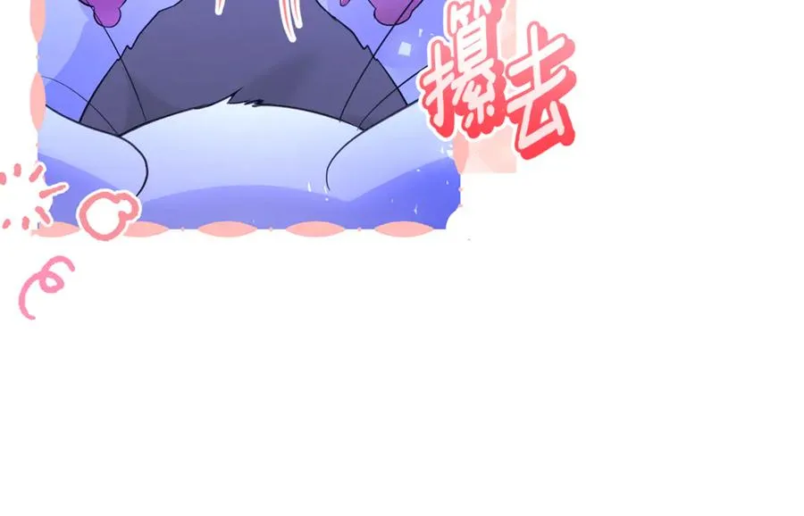 第40话 引发杀意 第79页