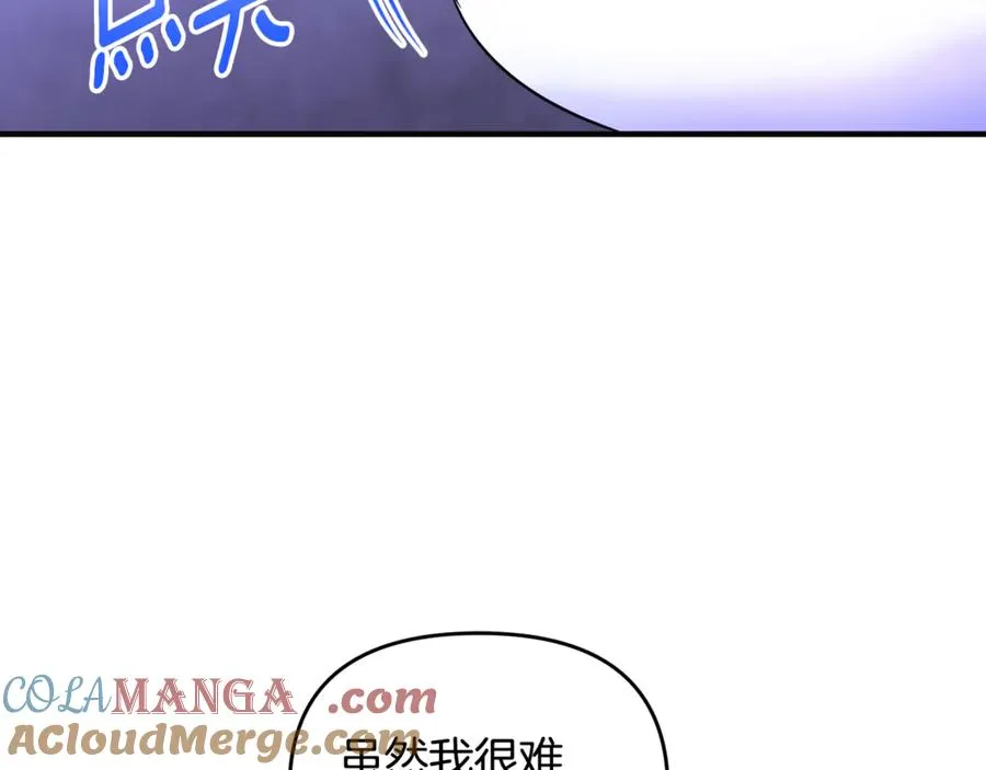 第40话 引发杀意 第81页