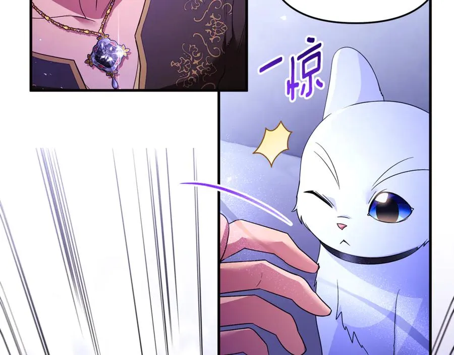 第40话 引发杀意 第83页