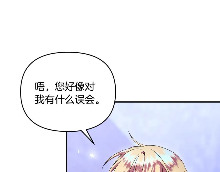 第40话 引发杀意 第88页