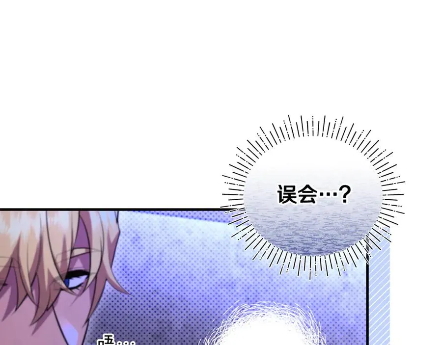 第40话 引发杀意 第91页