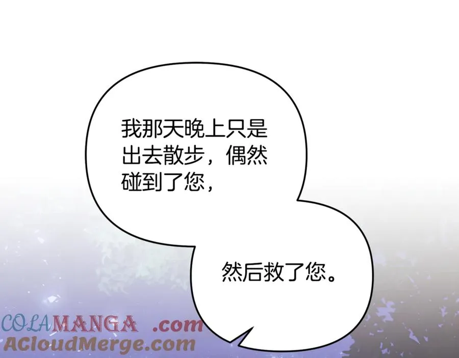 第40话 引发杀意 第93页