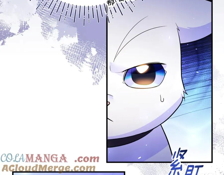第40话 引发杀意 第97页