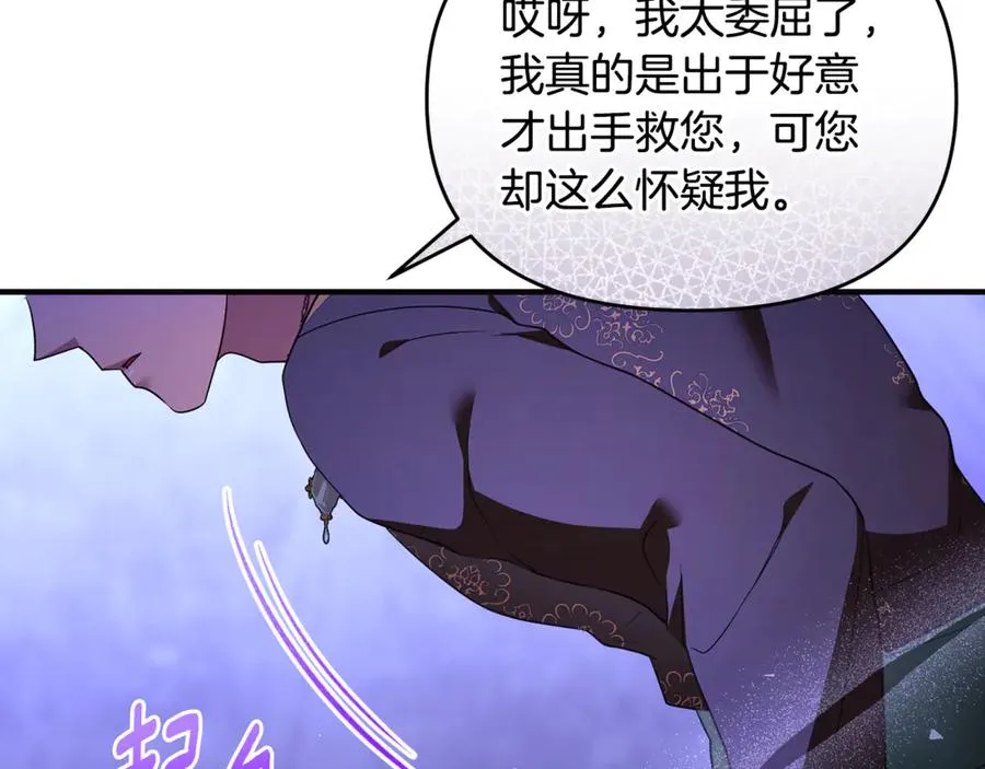 第40话 引发杀意 第100页