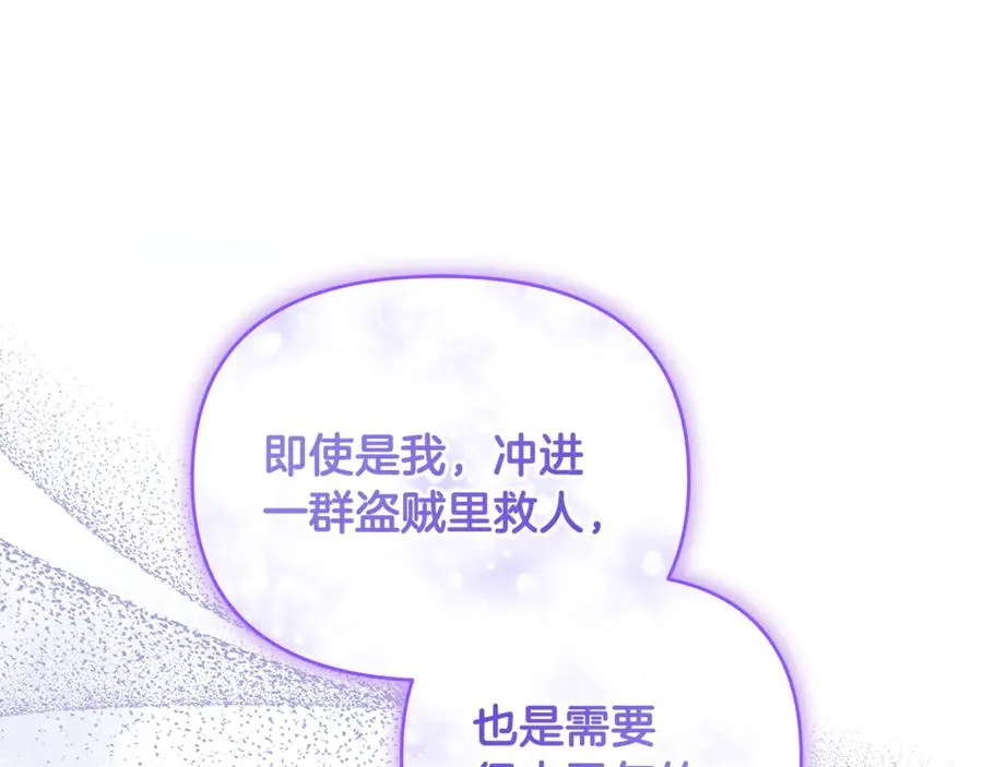 第40话 引发杀意 第102页