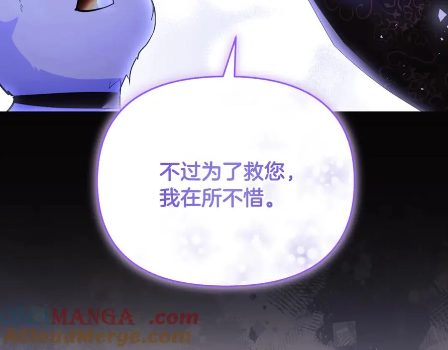 第40话 引发杀意 第105页