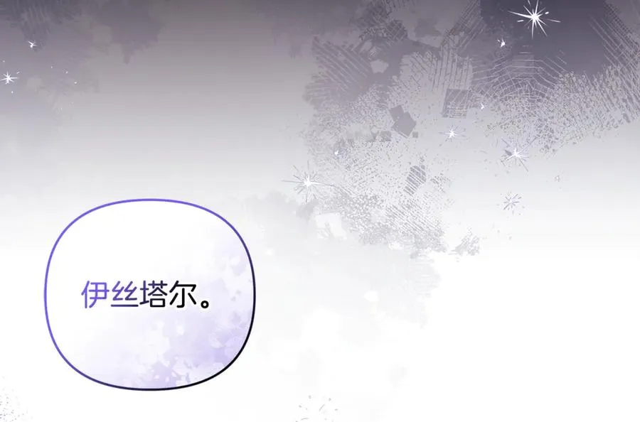 第40话 引发杀意 第106页