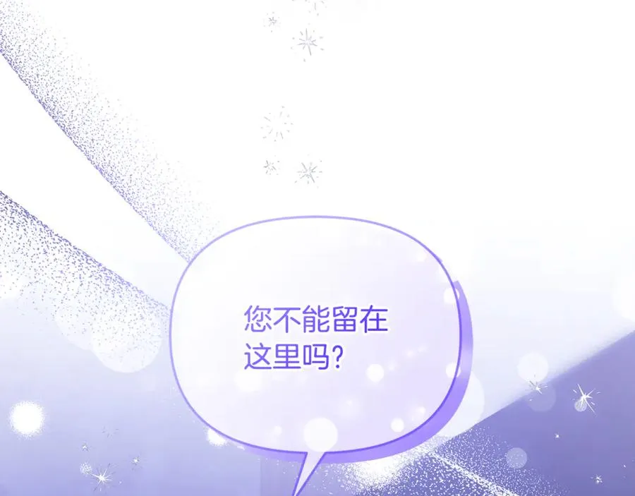 第40话 引发杀意 第107页