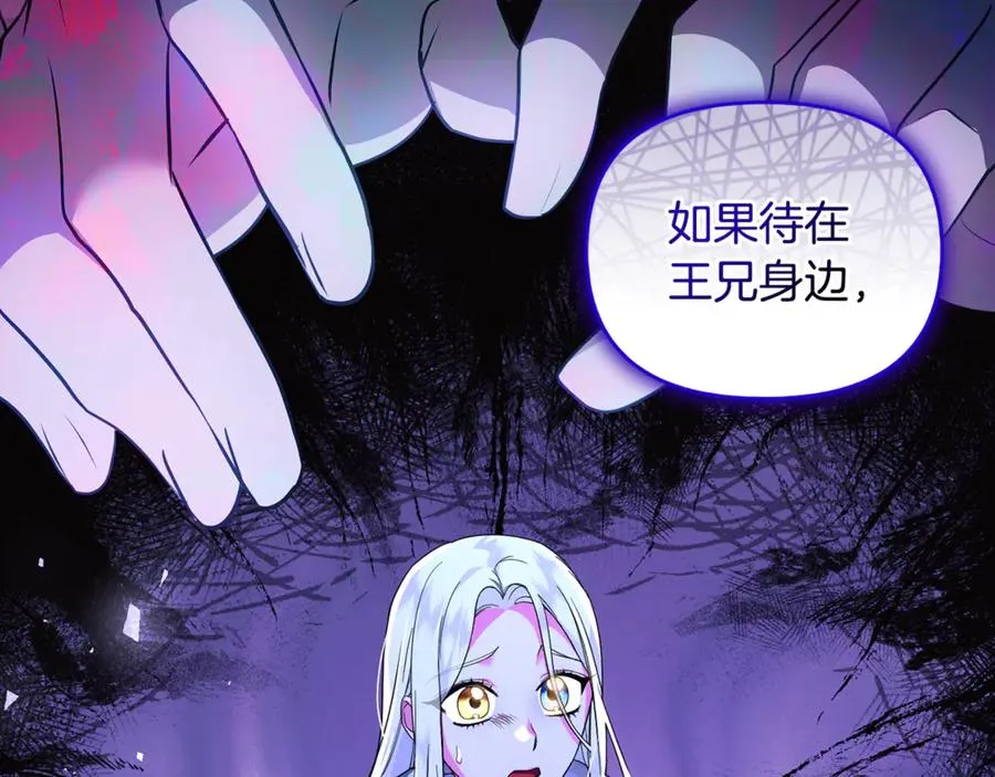 第40话 引发杀意 第110页