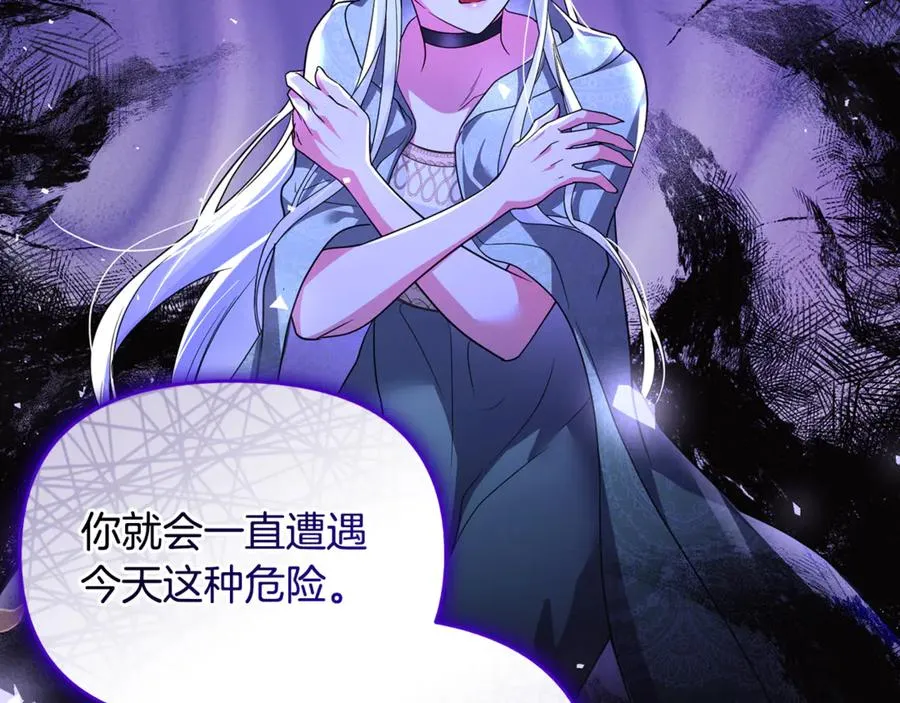 第40话 引发杀意 第111页
