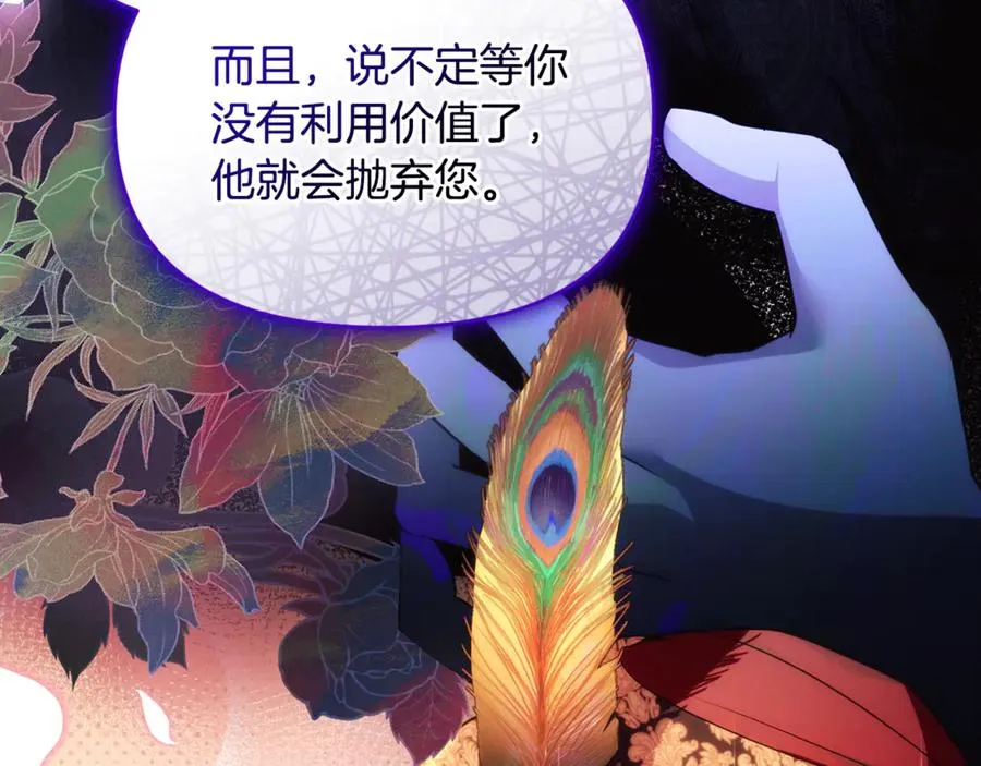 第40话 引发杀意 第112页