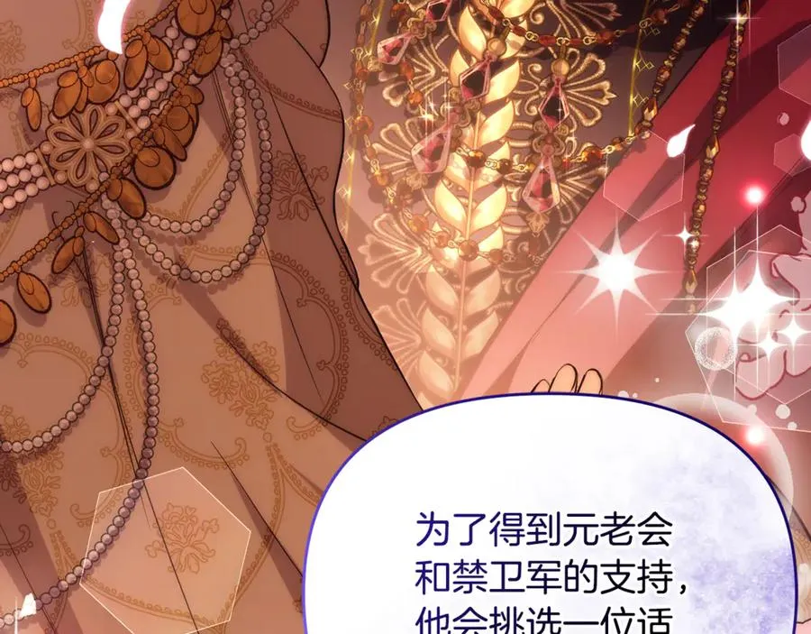 第40话 引发杀意 第114页