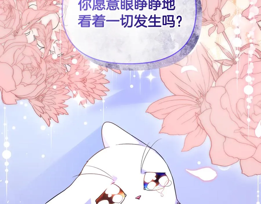 第40话 引发杀意 第116页