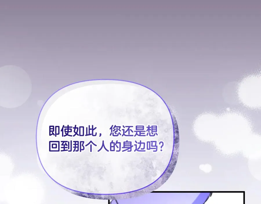 第40话 引发杀意 第119页