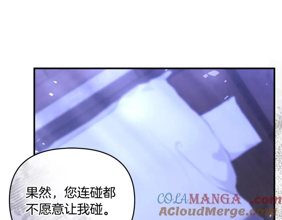 第40话 引发杀意 第125页