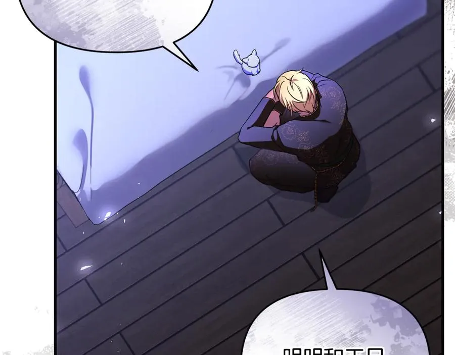 第40话 引发杀意 第126页