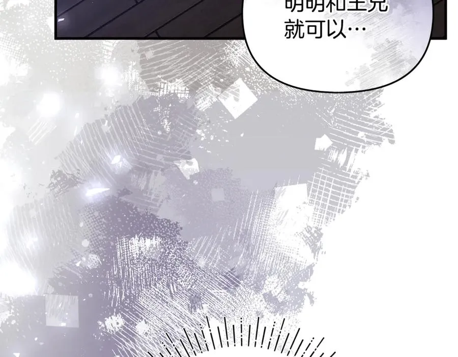 第40话 引发杀意 第127页