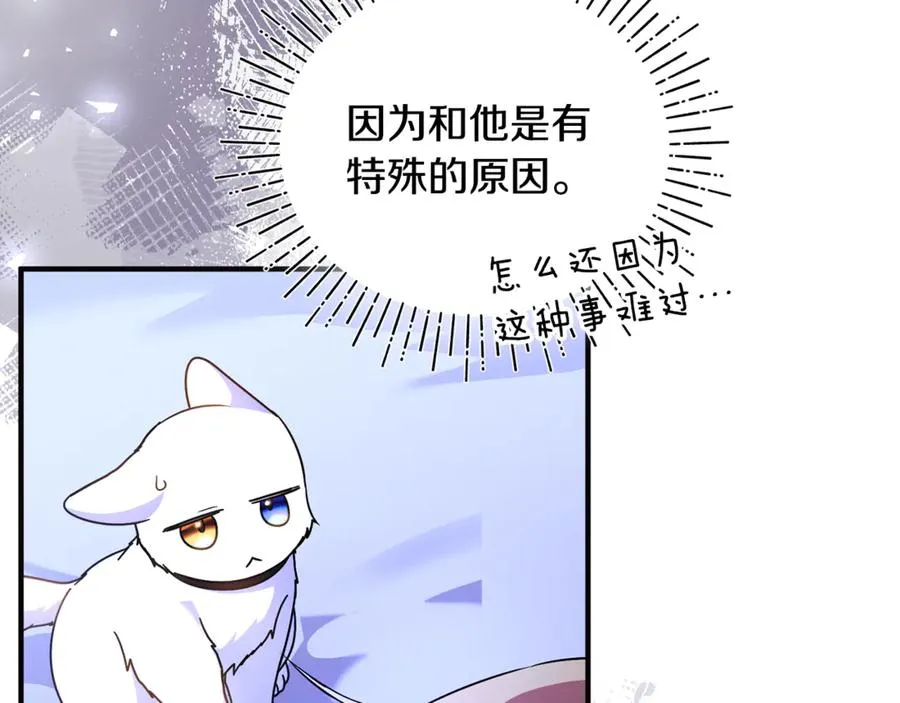 第40话 引发杀意 第128页