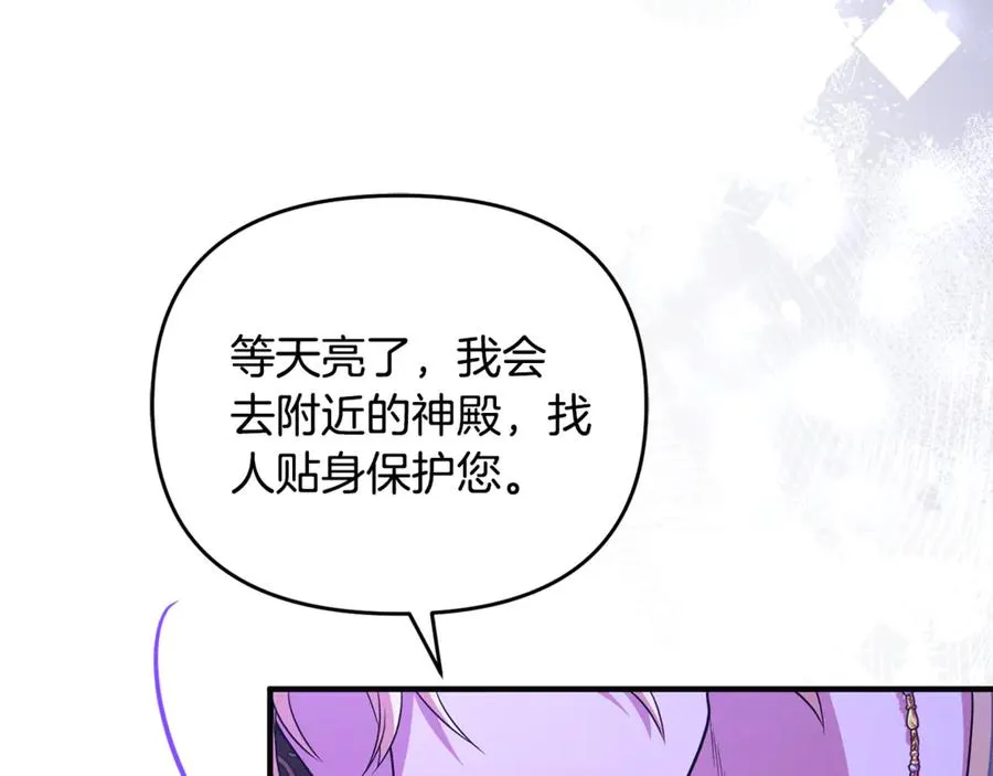 第40话 引发杀意 第130页