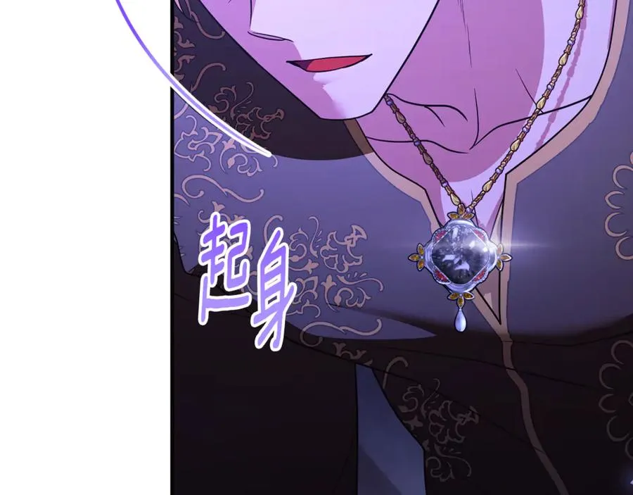 第40话 引发杀意 第131页