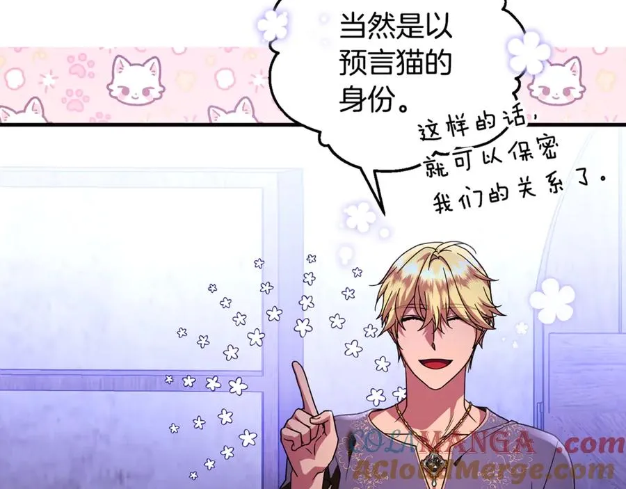 第40话 引发杀意 第133页