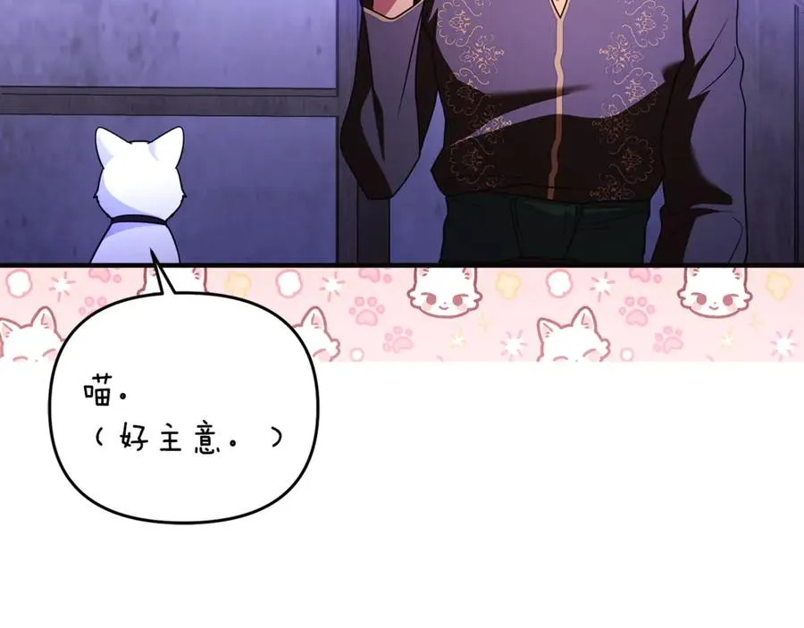 第40话 引发杀意 第134页