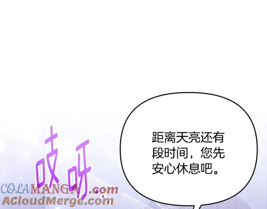第40话 引发杀意 第137页
