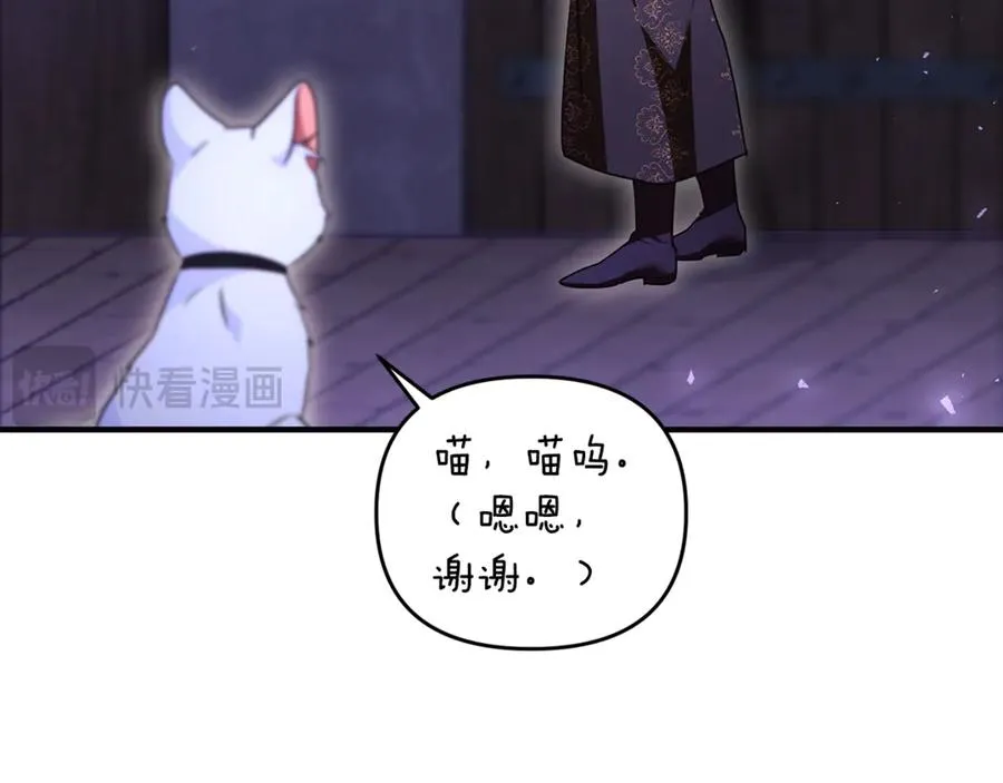 第40话 引发杀意 第139页